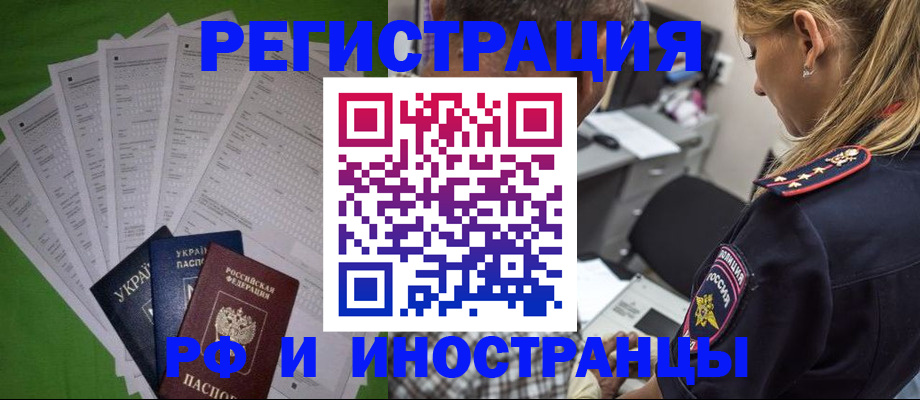 временная регистрация поиск в Таре