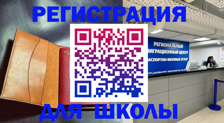 регистрация в Таре